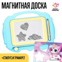 Доска для рисования Школа талантов Единорог 9210185