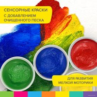 Пальчиковые краски BRAUBERG Kids 192280 (4 цветов)