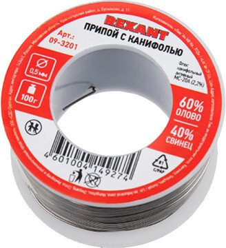

Припой Rexant 09-3201