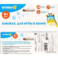 Игрушка для ванной Крошка Я Учим транспорт 2490720