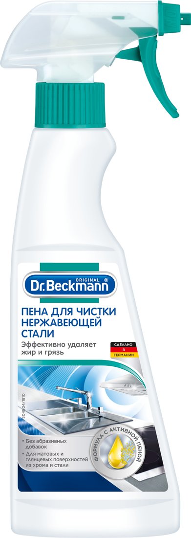 

Средство специальное Dr. Beckmann для чистки нержавеющей стали 0.25 л