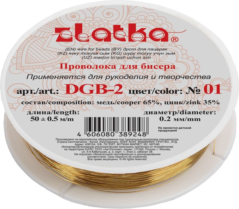 

Набор бисероплетения Zlatka Проволока для бисера DGB-2 d 0.2 мм 50 м (№01 латунь)