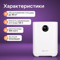 Увлажнитель воздуха Evolution HF-577 Smart + набор кружек Makkua Cup Cozyday MC270