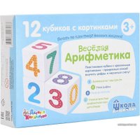 Развивающая игрушка Десятое королевство Кубики. Веселая арифметика 00708