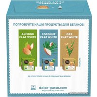 Кофе в капсулах Nescafe Dolce Gusto Coconut Flat White 12 шт