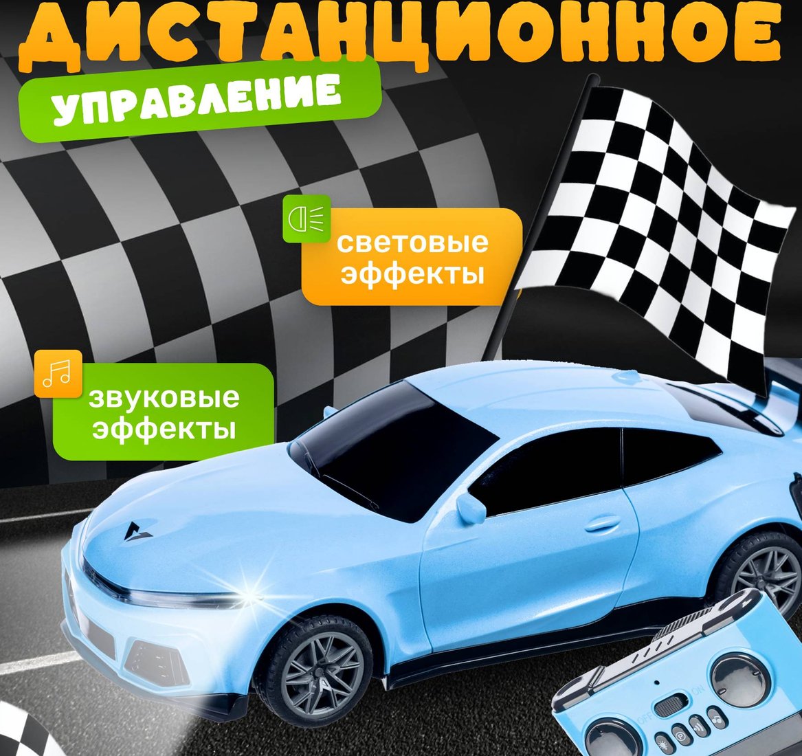 

Автомодель Labalu Гоночная машина 333-XN24161