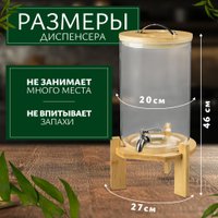 Диспенсер для напитков Sundays Home HGT-11/2 (7.5 л)