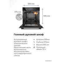 Газовый духовой шкаф MAUNFELD MOGM703W