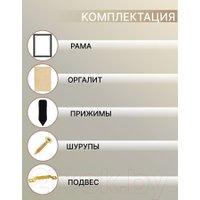 Фоторамка Декарт 30x40 8Л2573 (черный с серебром)