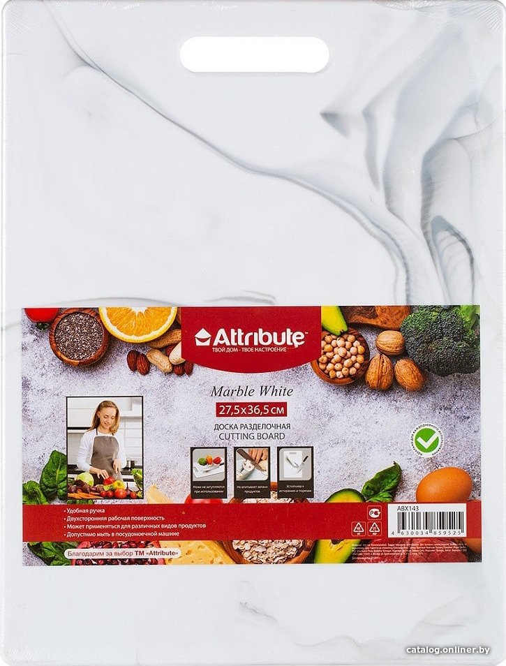 Разделочная доска Attribute Marble White ABX143