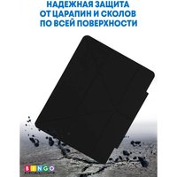 Чехол для планшета Bingo Tablet Fold для iPad Pro 12.9 2018/2020 (черный)