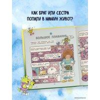 Книга издательства Эксмо. Давай поговорим про ЭТО: о девочках, мальчиках, младенцах, семьях и теле (Харрис Роби Г.)