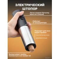 Набор для бара Miru KAWO04 в Орше