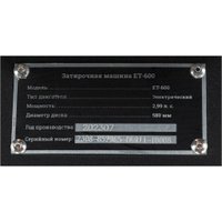 Затирочная машина Gigant ET-600 в Гродно