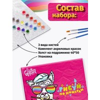 Картина по номерам ILikeGift Яркий день GLA152