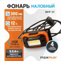Фонарь MaxPiler MHF-01