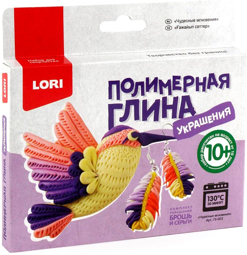 

Набор для создания поделок/игрушек Lori Полимерная глина. Украшения Чудесные мгновения Пг-003