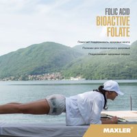 БАД Maxler Folic Acid Bioactive Folate 5-MTHF (120 веган капсул)