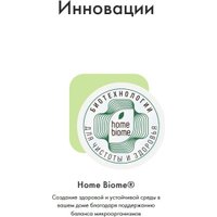 Кондиционер для белья BioMio Пион и лесные ягоды (800 мл)