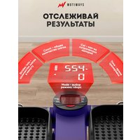 Классический степпер Motiways WB-TB01