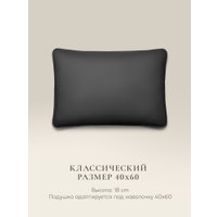 Спальная подушка Espera Home Comfort Graphite 3D ЕС-5957 40x60