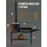 Мангал для дачи Kazan Karavan Казан мангал совмещенный с печью под 8 литров для шампуров и казана 3 мм Кентавр