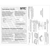 Внешний батарейный блок SVC BAT16-192V-7AH-R (192В/7 А·ч)