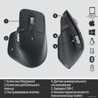 Мышь Logitech MX Master 3 (графит)