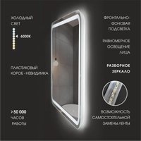 Алмаз-Люкс Зеркало Bissau 8070sh-6 (с подсветкой, с сенсорной кнопкой и подогревом)