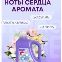Кондиционер для белья Meine Liebe Сладкие сны концентрат ML31321 (5л)