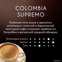 Кофе Jardin Colombia Supremo молотый 250 г в Витебске