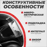 Мотошлем LS2 FF353 Rapid 2 Solid (M, черный)