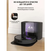 Робот-пылесос iBoto Smart L935 (черный)