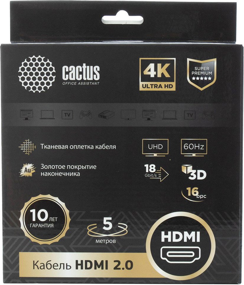 

Кабель CACTUS HDMI - HDMI CS-HDMI.2-5 HDMI (5 м, черный)