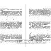 Книга издательства АСТ. Голодные игры. И вспыхнет пламя. Сойка-пересмешница (Коллинз С.)