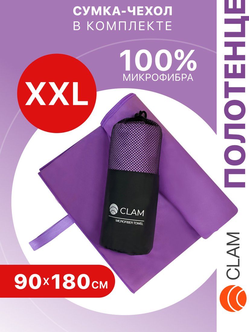 

Полотенце Clam L010 90x180