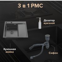 Кухонная мойка РМС MRK-5851BL-L (с дозатором)