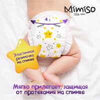 Подгузники Mimiso 4 L 7-14 кг (46 шт)