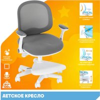 Детский ортопедический стул Everprof Kids 102 (темно-серый)