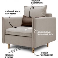 Кресло-кровать Mio Tesoro Оливер (Velutto 18/Velutto 24/натуральное дерево)