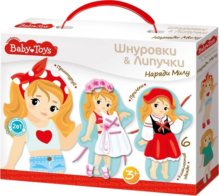 

Шнуровка Baby Toys Наряди Милу 02925