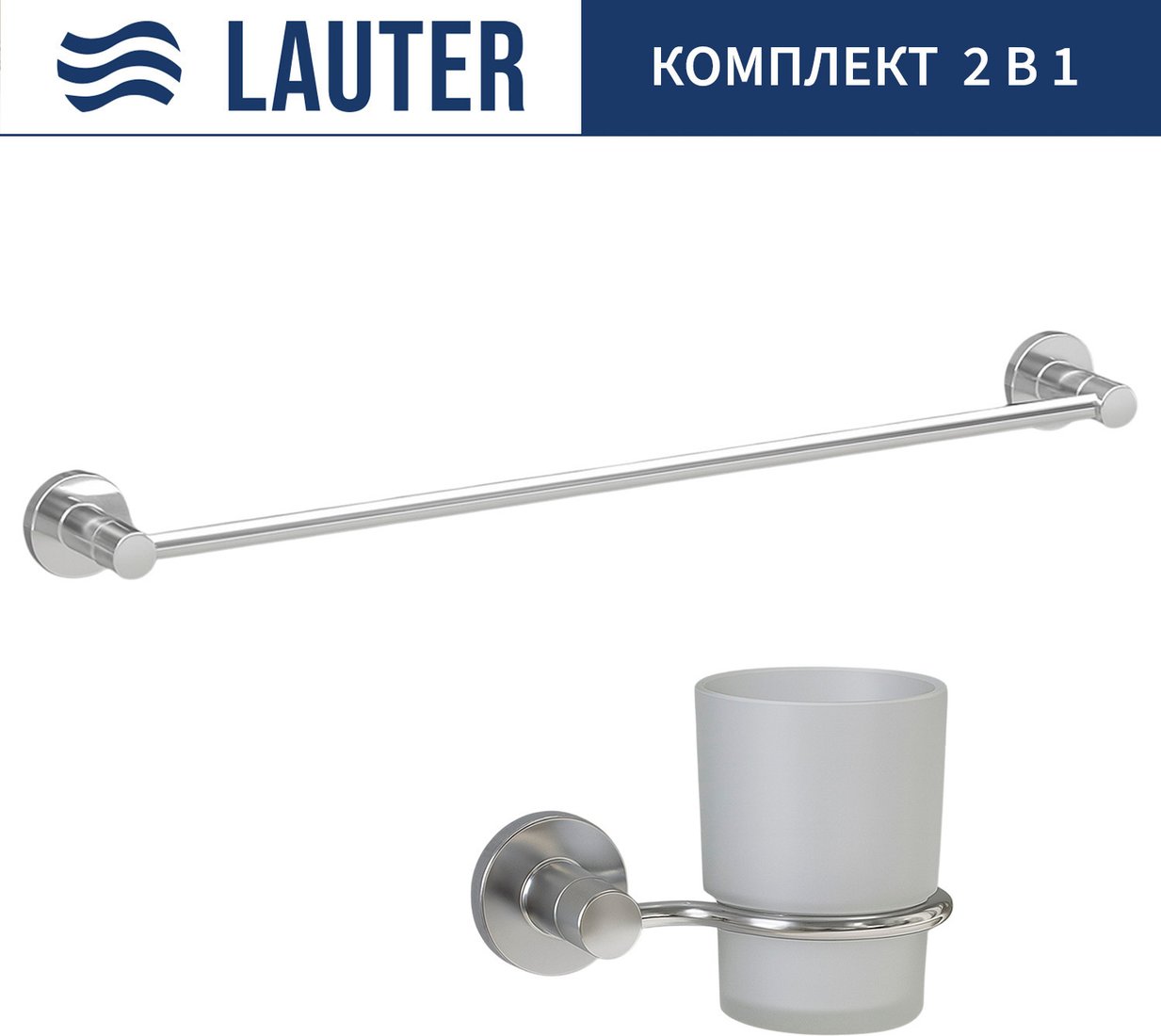 Набор аксессуаров для ванной Lauter 21TS20115 + 21TS2013 (Chrome, 2 предмета)
