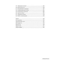 Книга издательства КоЛибри. Непокоренный. (Грин Дж.) в Лиде