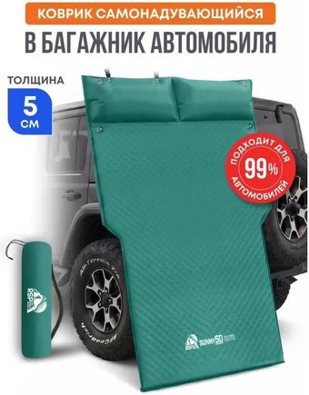 Самонадувающийся коврик RSP Outdoors Sunny 50 Auto (зеленый)