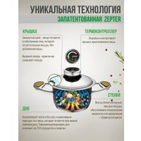 Кастрюля Zepter Z-1625