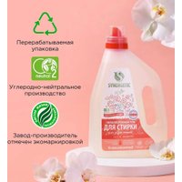 Гель для стирки Synergetic Биоразлагаемый 3in1 2.28 л