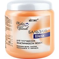 Бальзам Витэкс Шелк для улучшения эластичности волос 450 мл