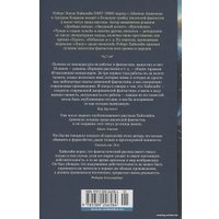 Книга издательства Азбука. Достаточно времени для любви, или Жизнь Лазаруса Лонга (Хайнлайн Р.) в Орше