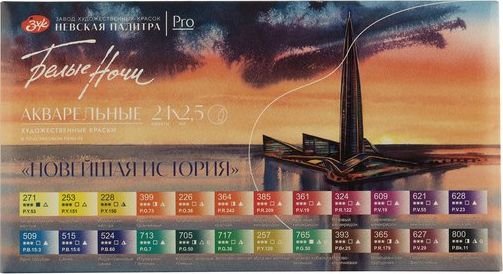 

Акварельные краски Невская палитра Белые ночи новейшая история 19422557 (24 цв)