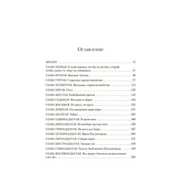 Книга издательства Иностранка. Птичий город за облаками (Дорр Э.)